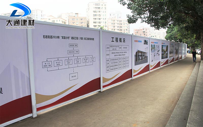 大通建材作為標(biāo)準為生產(chǎn)廠家，今天給大家介紹一下東莞市政標(biāo)準圍擋；