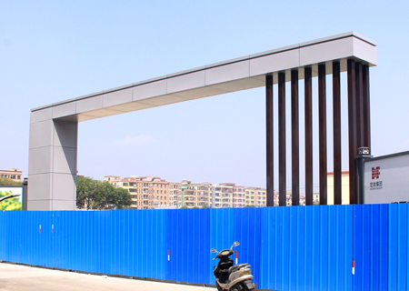 工地標準大門-工地大門定制案例效果圖-工地大門-深圳市大通建材有限公司鋼圍擋生產定制廠家