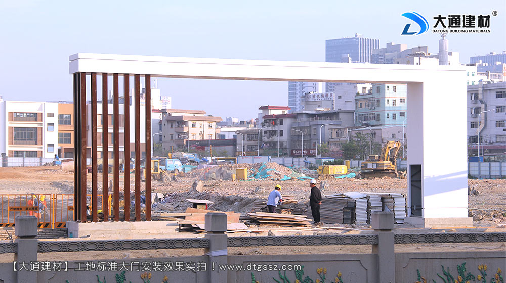 大通建材工地大門，深圳平湖工地標準大門安裝，工地大門，工地標準大門，深圳工地大門，深圳市大通建材有限公司
